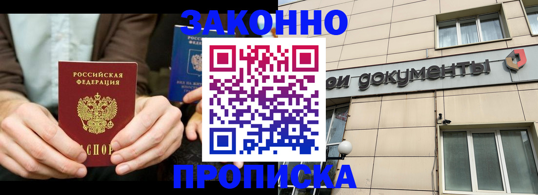 прописка поиск в Лосино-Петровском