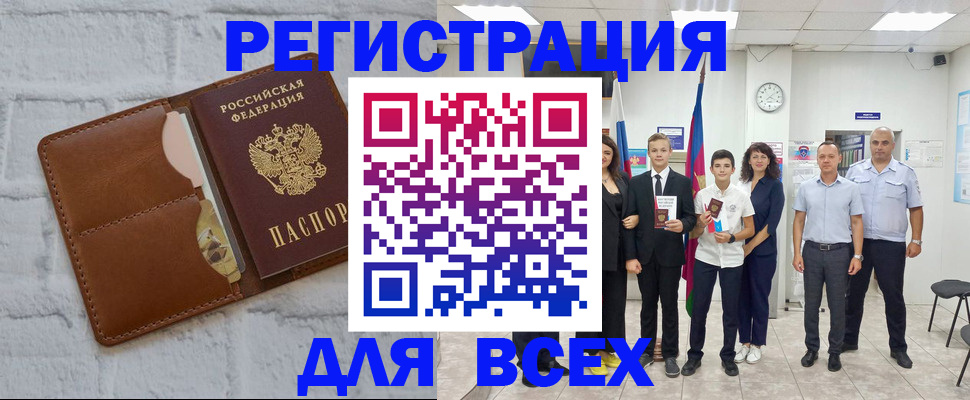 миграционный учет в Лосино-Петровском