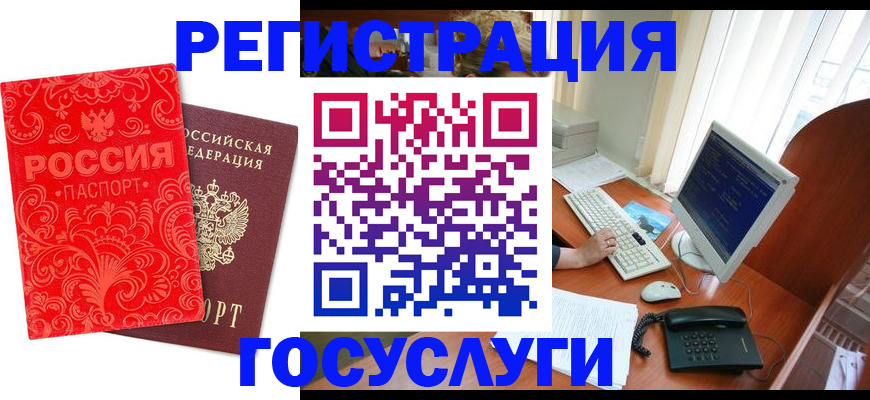 временная регистрация в квартире в Лосино-Петровском