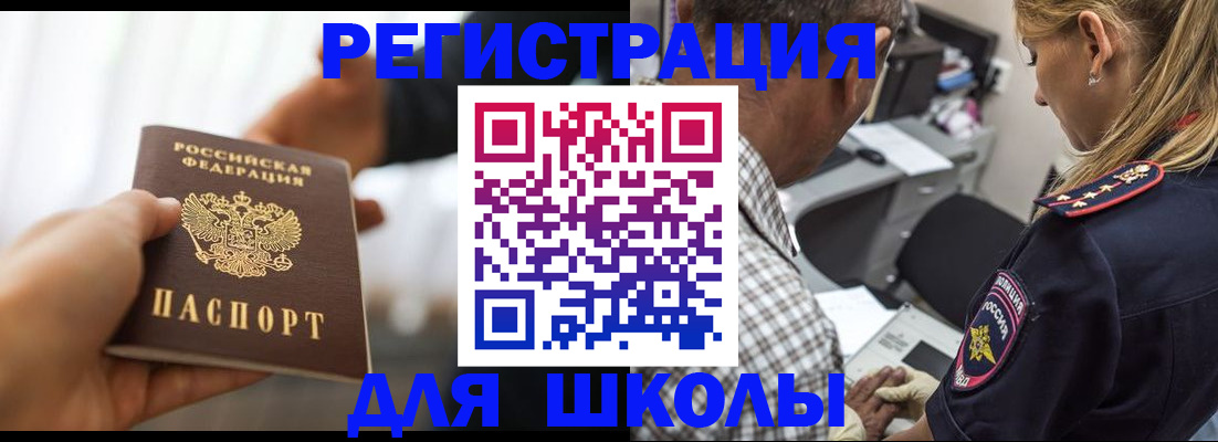 временная регистрация купить в Лосино-Петровском