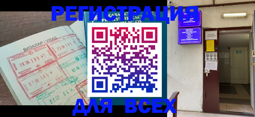 прописка в Лосино-Петровском